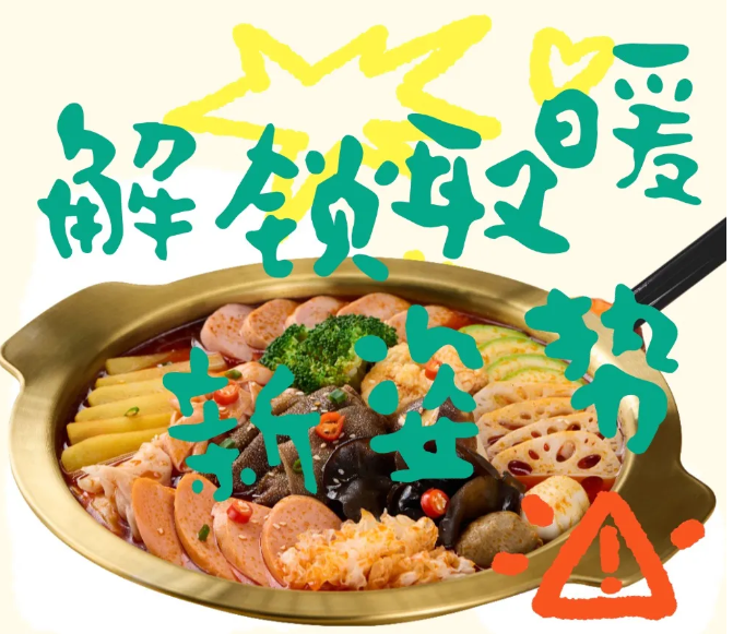 冷冷冷！快來解鎖冬日取暖新姿勢